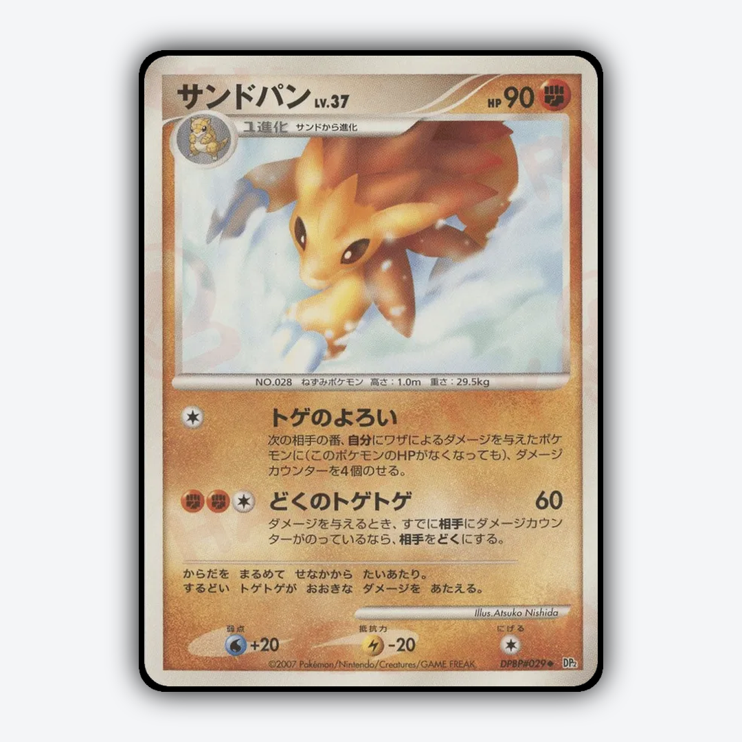Sandslash 005 - Secret of the Lakes Set - Card Rug (JP)