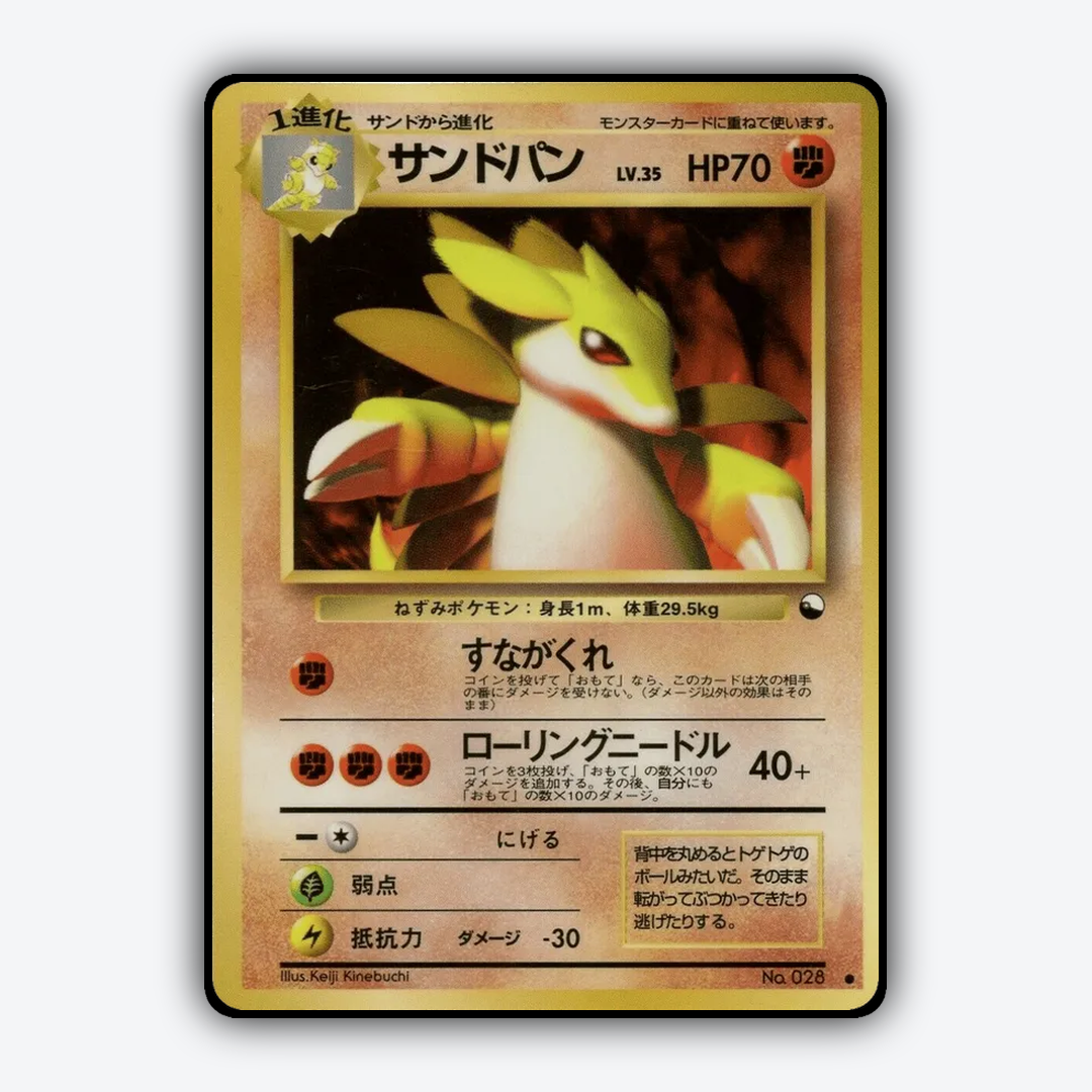 Sandslash 004 - Vending Machine Series 3 (Green) Set - Card Rug (JP)