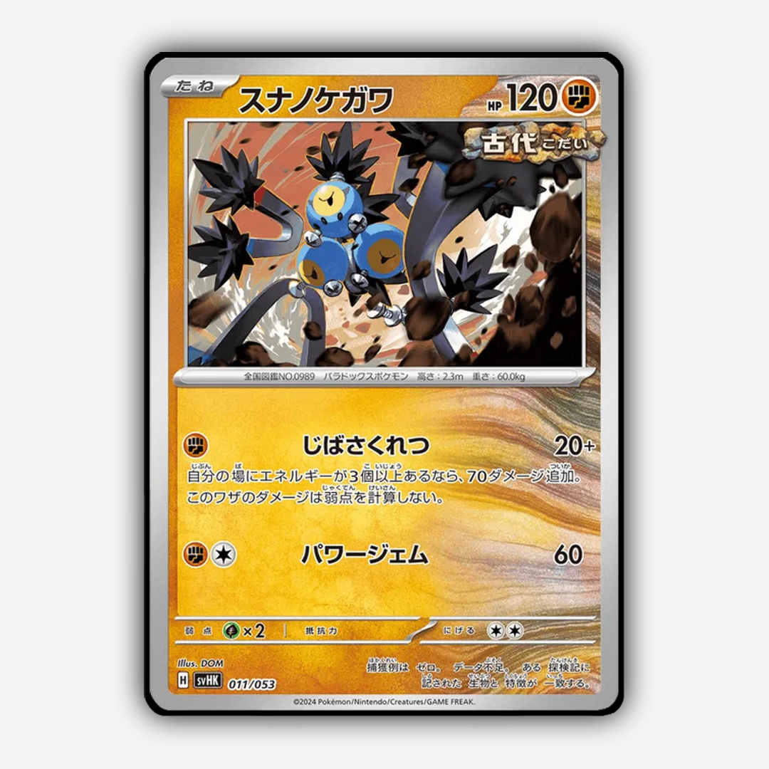 Sandy Shocks 011 - Ancient Koraidon ex Starter Deck & Build Set - Card Rug (JP)