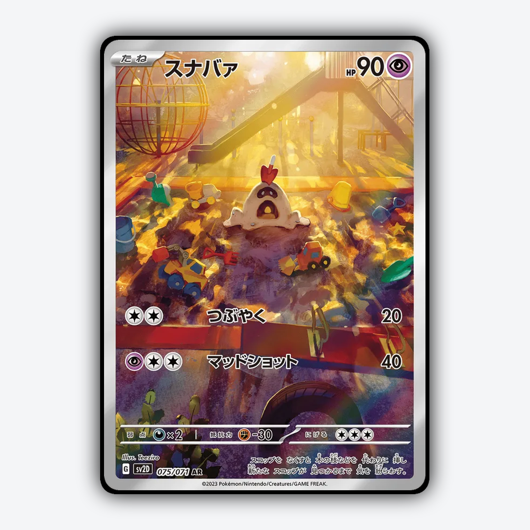 Sandygast 075/071 - Clay Burst Set - Card Rug (JP)