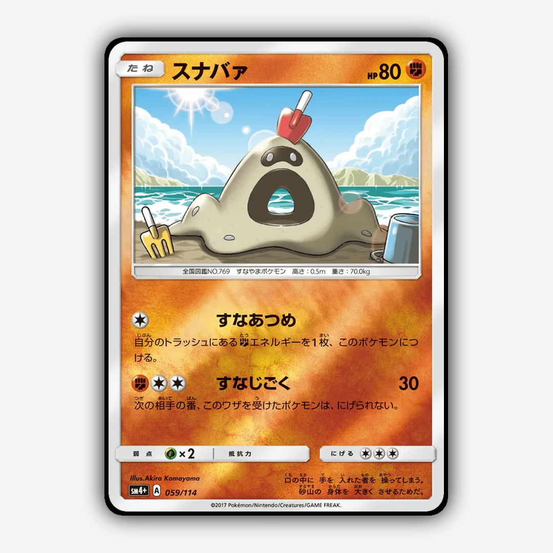 Sandygast 059/114 - GX Battle Boost Set - Card Rug (JP)