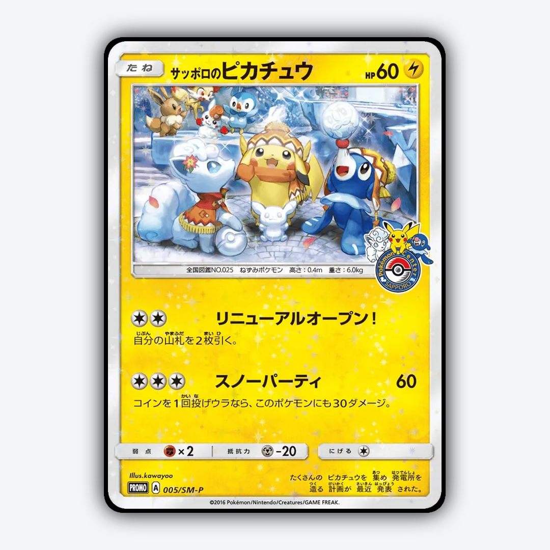 Sapporo's Pikachu #5 - Sun & Moon Promos Set - Card Rug