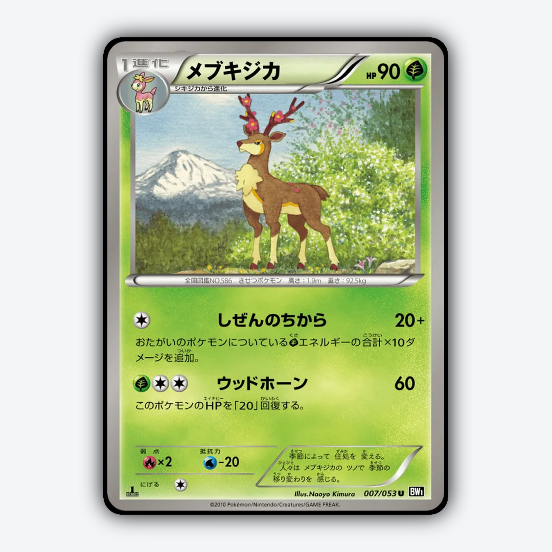 Sawsbuck 007/053 - Black Collection Set - Card Rug (JP)