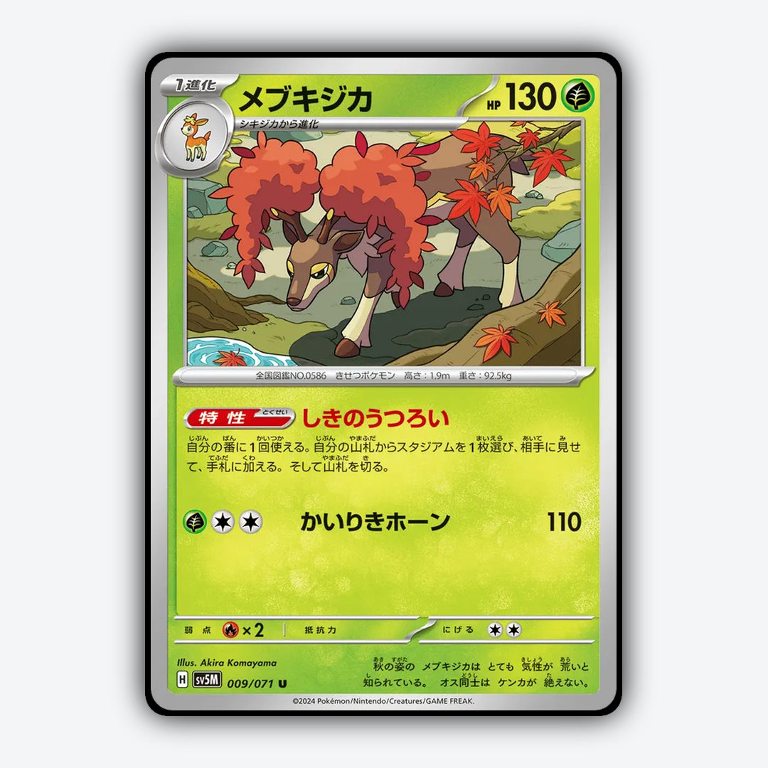 Sawsbuck 009/071 - Cyber Judge Set - Card Rug (JP)