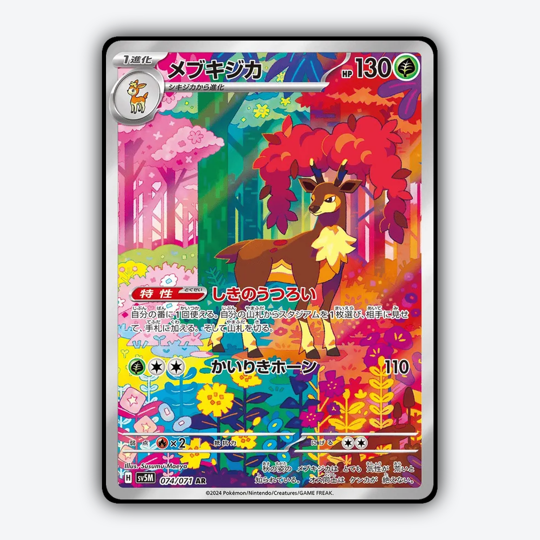 Sawsbuck 074/071 - Cyber Judge Set - Card Rug (JP)