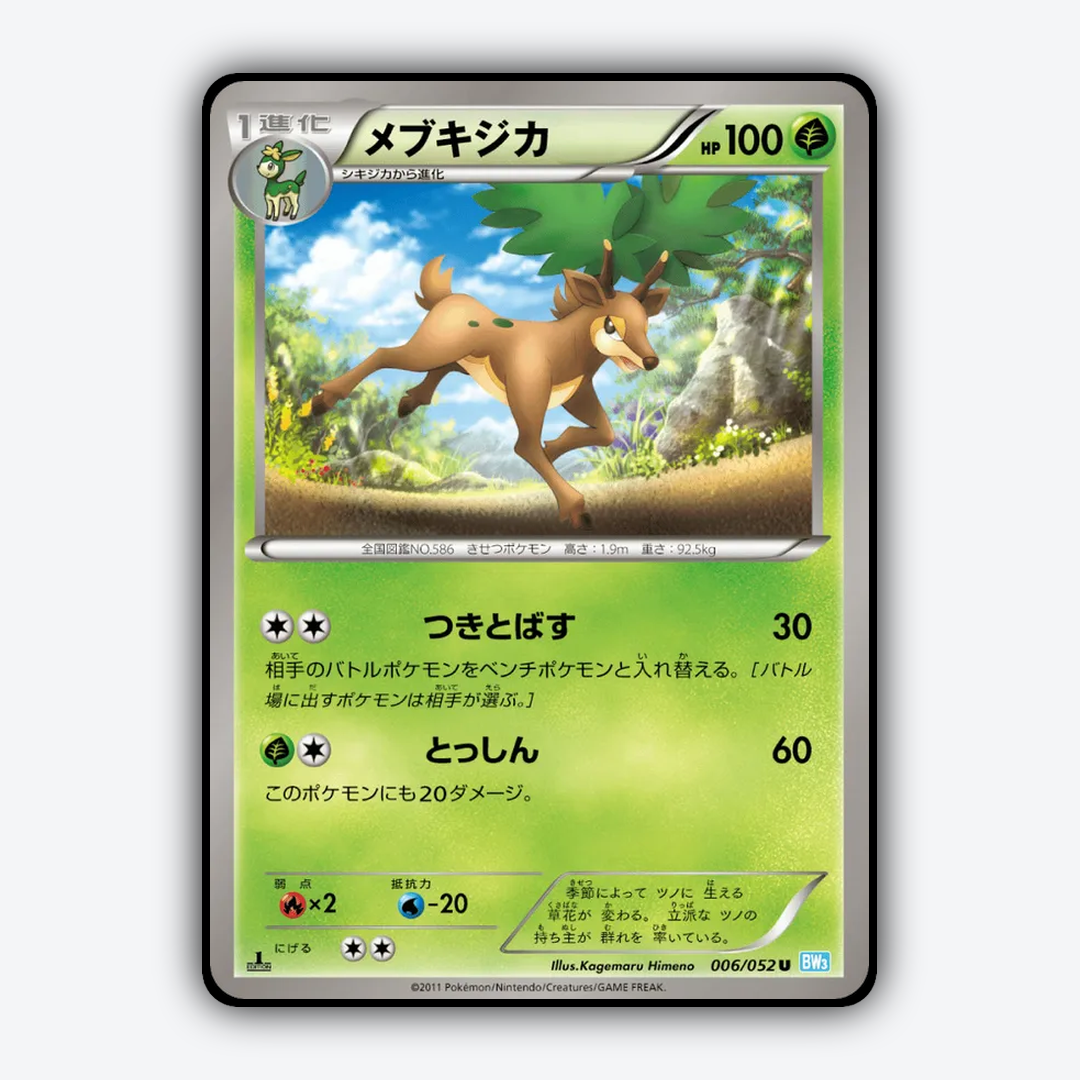 Sawsbuck 006/052 - Hail Blizzard Set - Card Rug (JP)