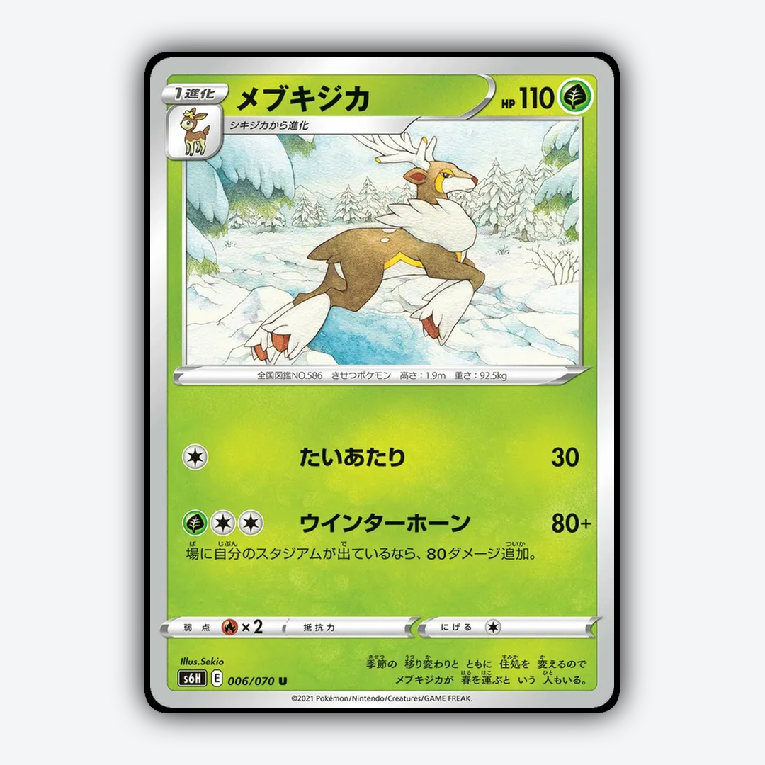 Sawsbuck_Silver_Lance_006-070.png