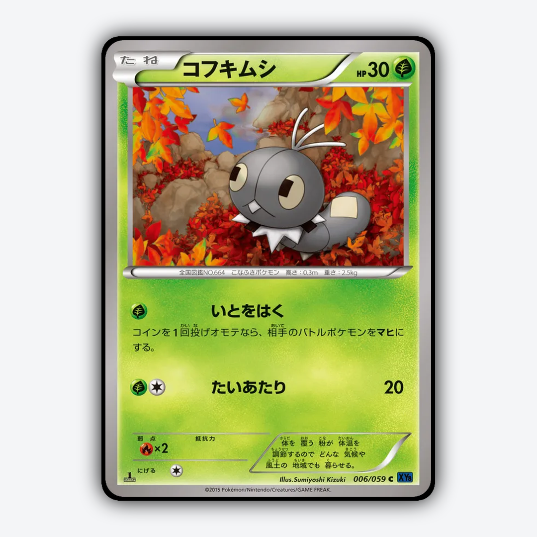 Scatterbug 006/059 - Blue Shock Set - Card Rug (JP)