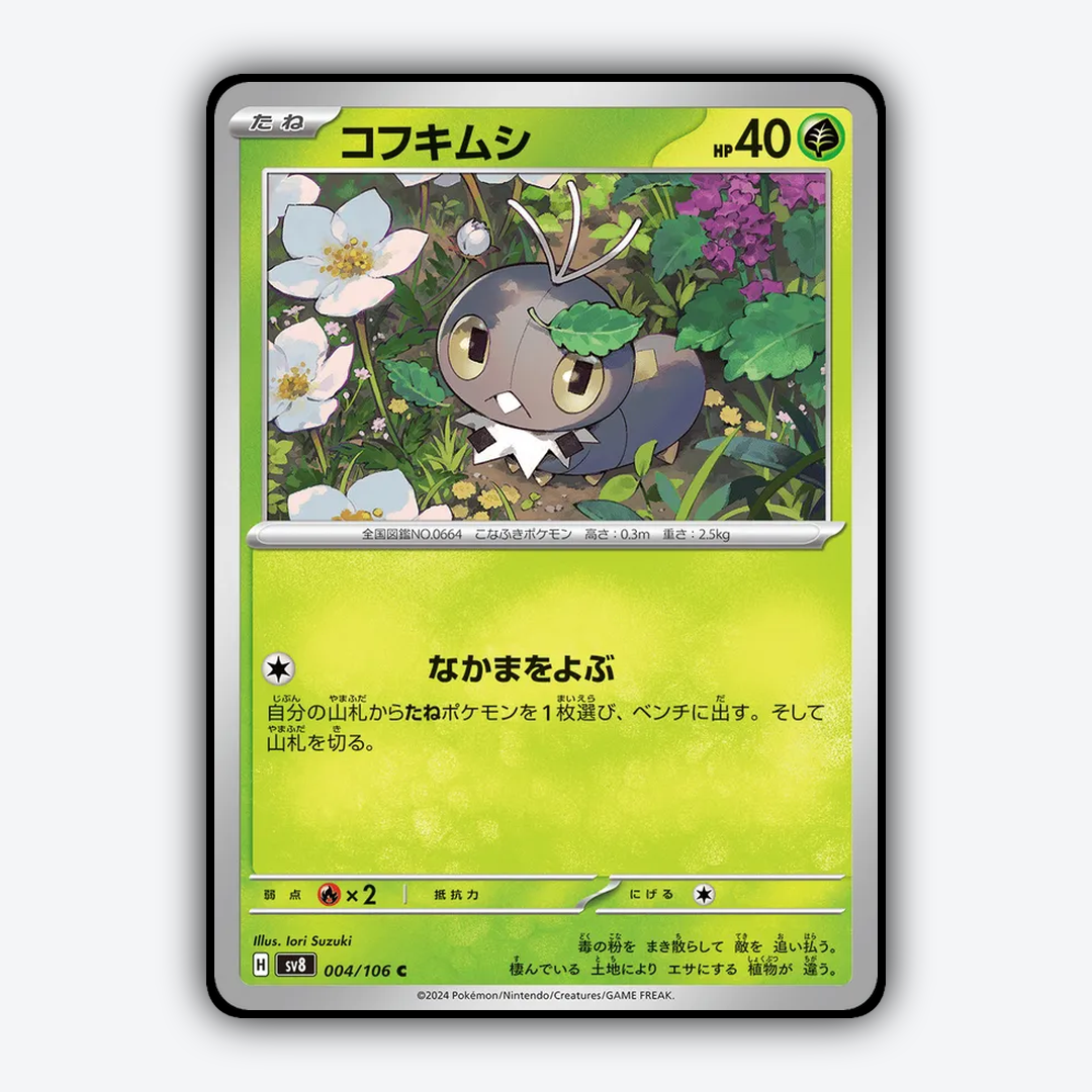 Scatterbug 004 - Super Electric Breaker Set - Card Rug (JP)