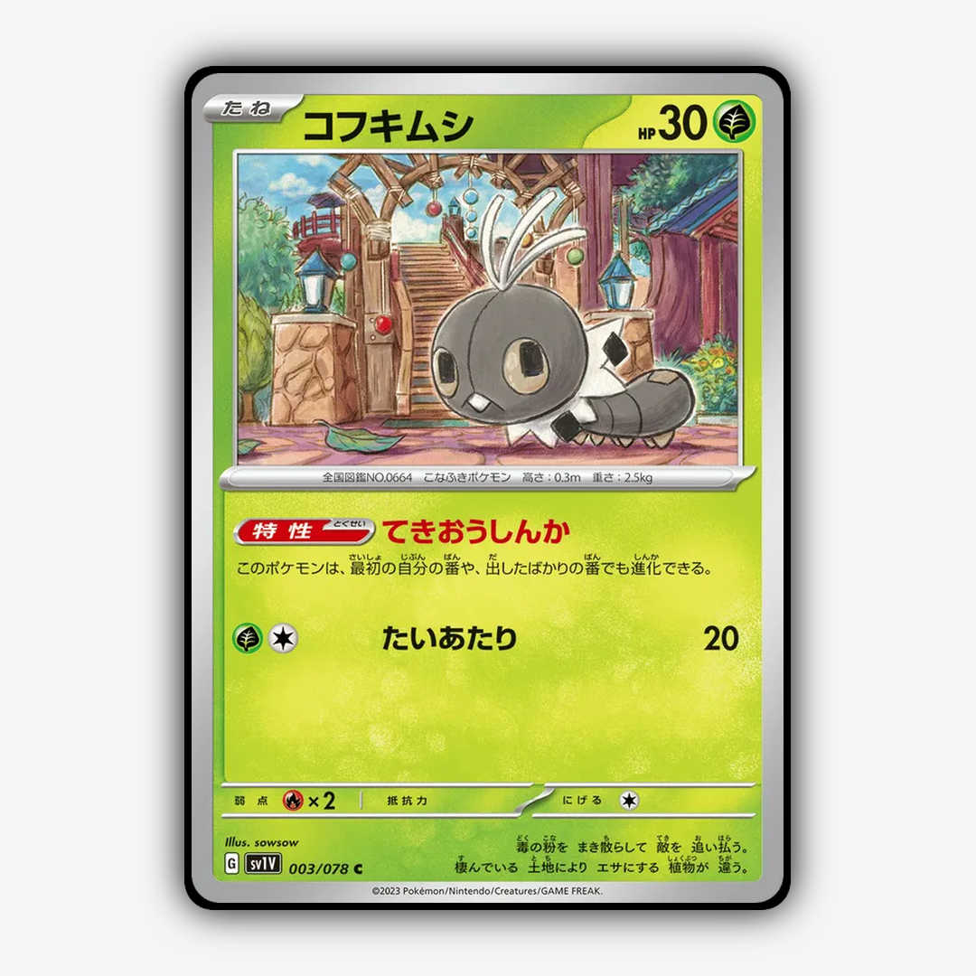 Scatterbug 003/078 - Violet ex Set - Card Rug (JP)