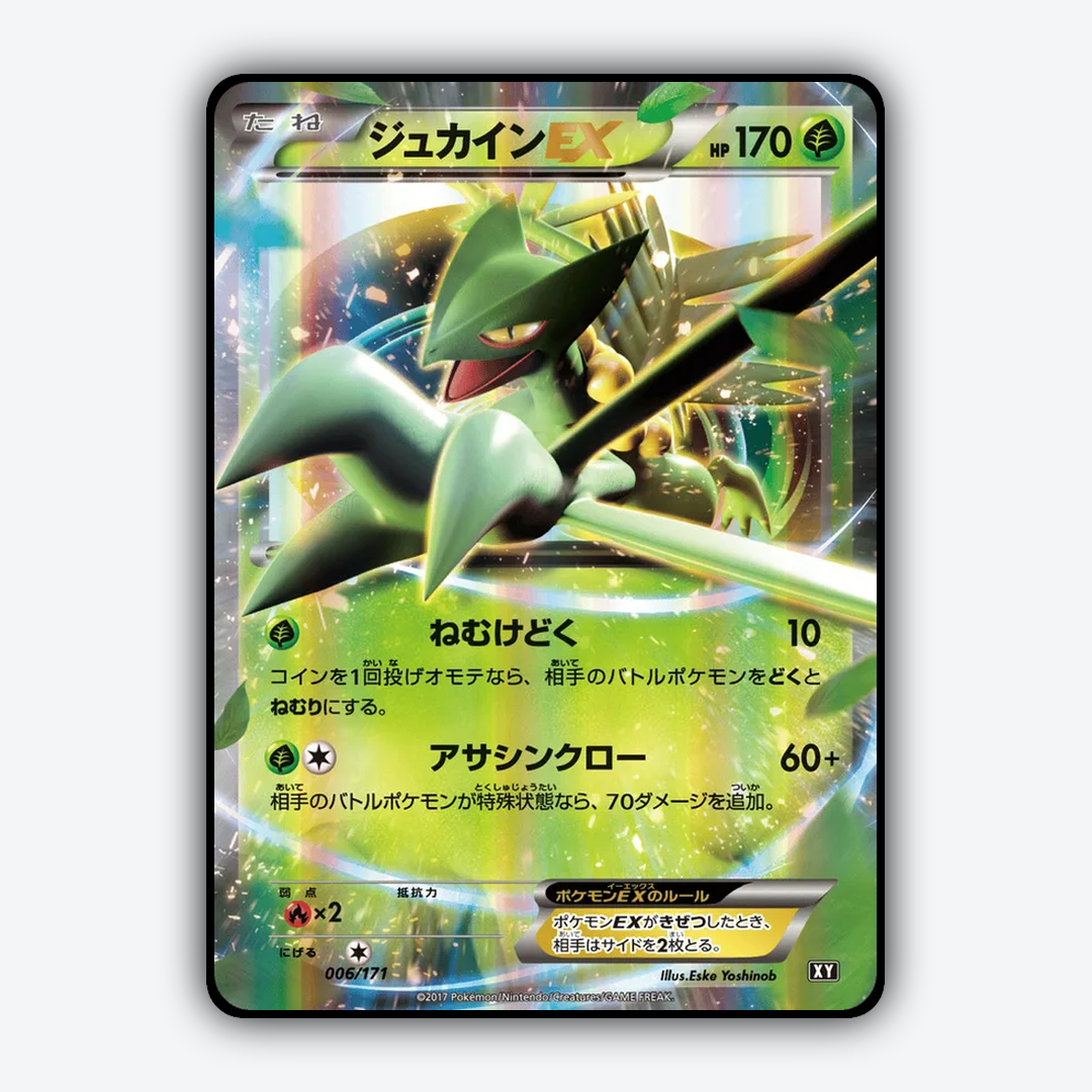 Sceptile-EX 006/171 - The Best of XY Set - Card Rug (JP)
