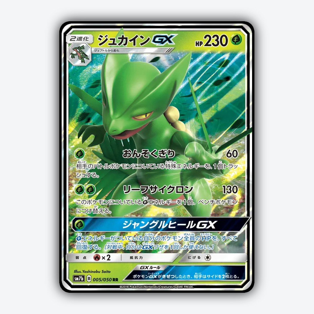 Sceptile-GX 005/050 - Fairy Rise Set - Card Rug (JP)
