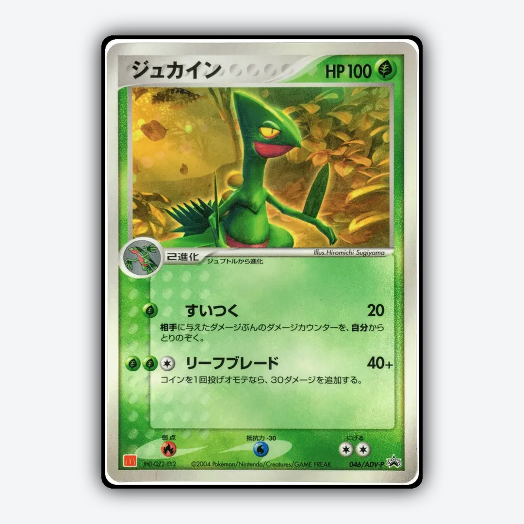 Sceptile #46 - ADV Promos Set - Card Rug