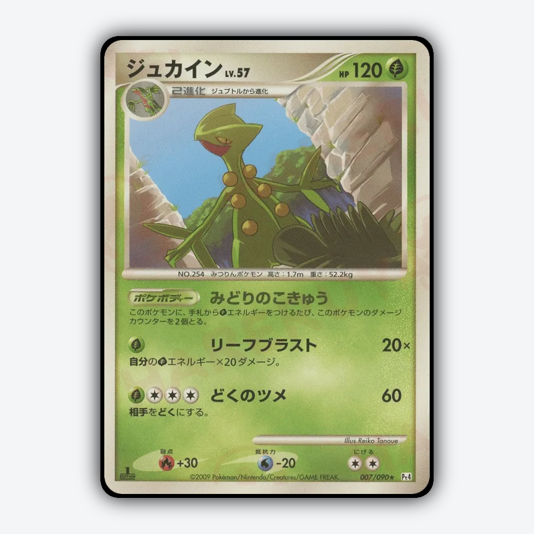 Sceptile 007/090 - Advent of Arceus Set - Card Rug (JP)