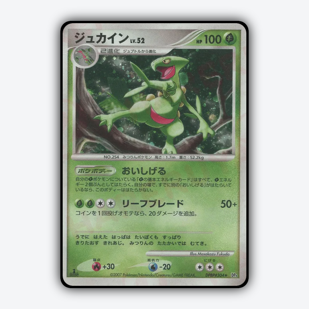 Sceptile 036 - Dawn Dash Set - Card Rug (JP)