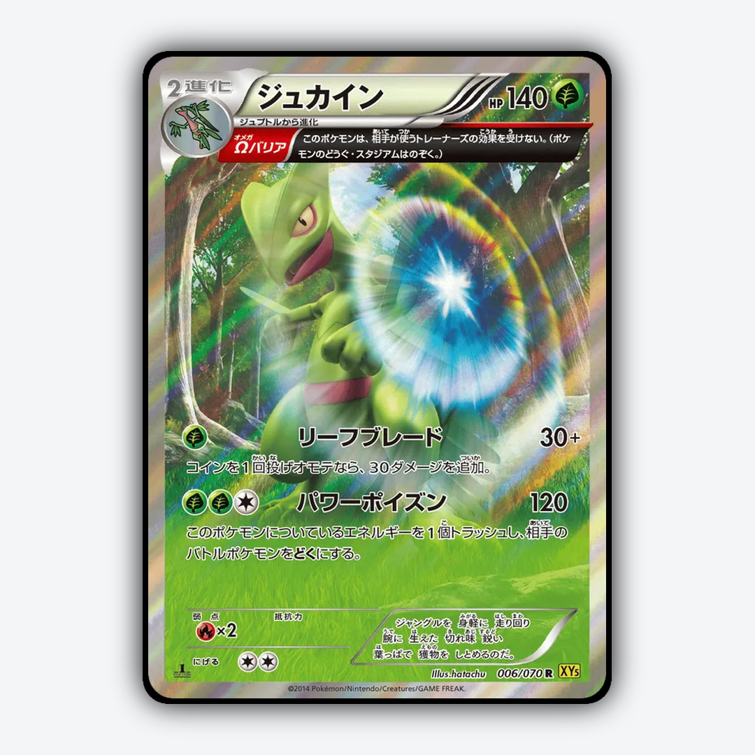 Sceptile 006/070 - Gaia Volcano Set - Card Rug (JP)