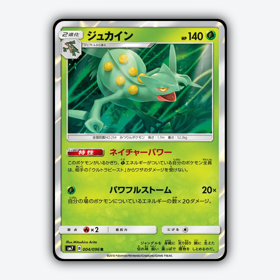 Sceptile 004/096 - Sky-Splitting Charisma Set - Card Rug (JP)