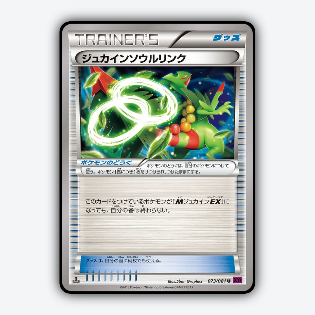 Sceptile Spirit Link 073/081 - Bandit Ring Set - Card Rug (JP)