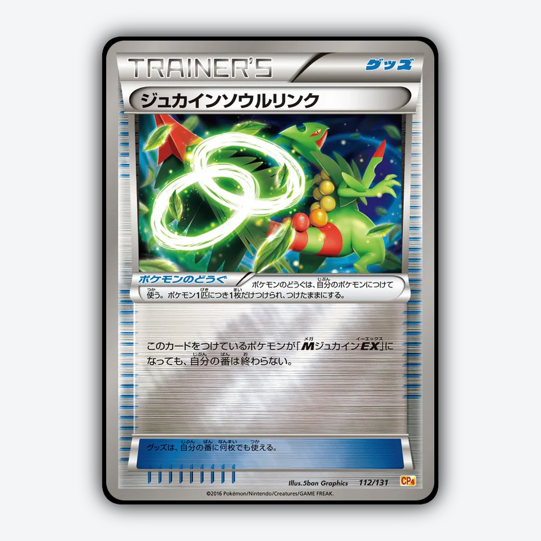 Sceptile Spirit Link 112/131 - Premium Champion Pack Set - Card Rug (JP)
