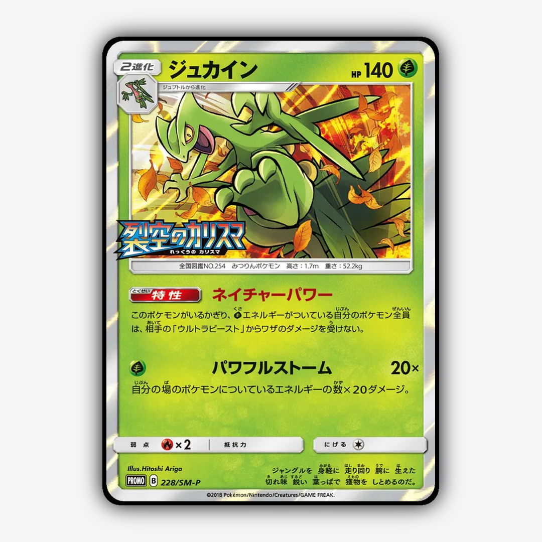 Sceptile #228 - Sun & Moon Promos Set - Card Rug
