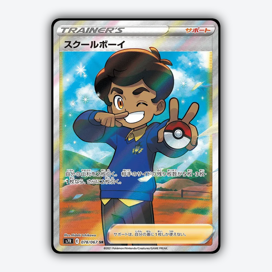 School Boy 078/067 - Blue Sky Stream Set - Card Rug (JP)