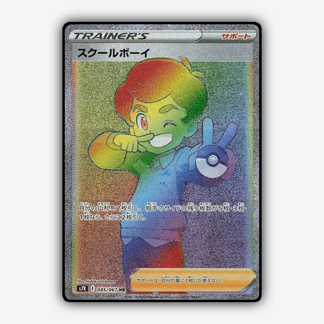 Schoolboy 085/067 - Blue Sky Stream Set - Card Rug (JP)