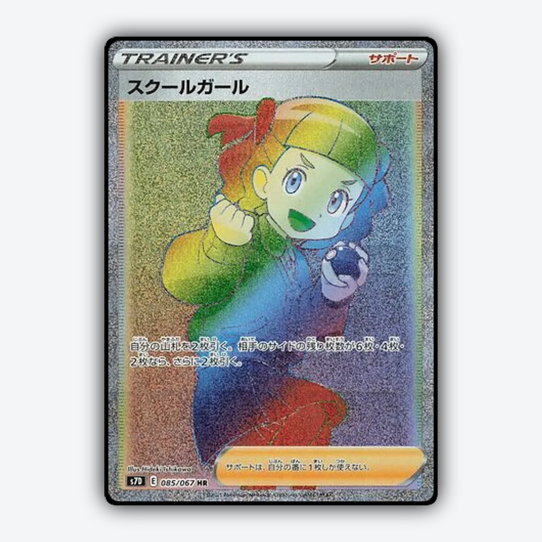 Schoolgirl 085/067 - Skyscraping Perfection Set - Card Rug (JP)