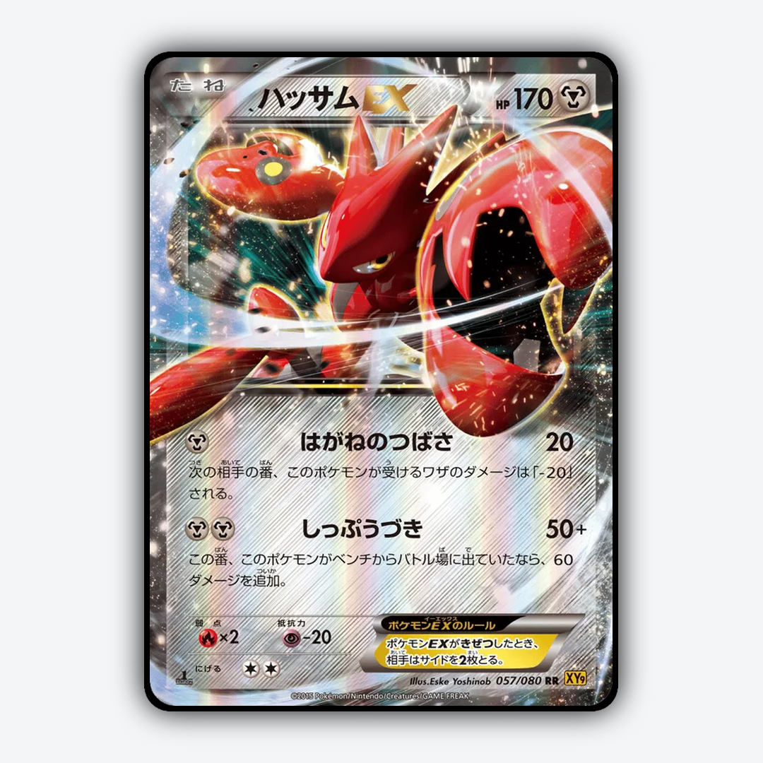 Scizor-EX 057/080 - Rage of the Broken Heavens Set - Card Rug (JP)