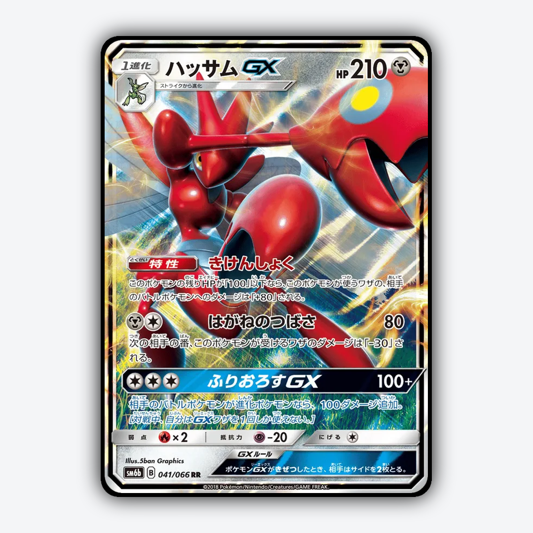 Scizor-GX 041/066 - Champion Road Set - Card Rug (JP)
