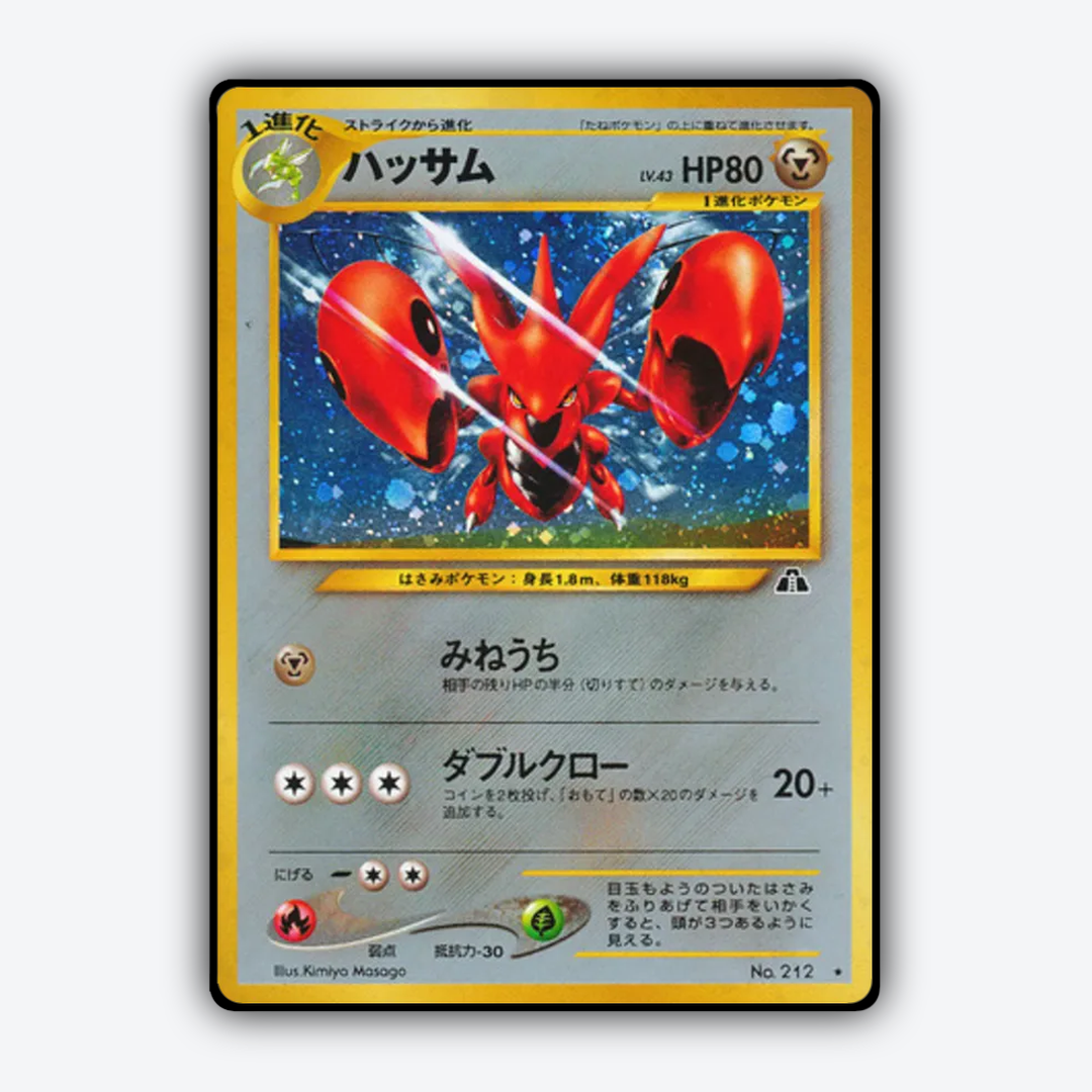 Scizor 045 - Crossing the Ruins... Set - Card Rug (JP)