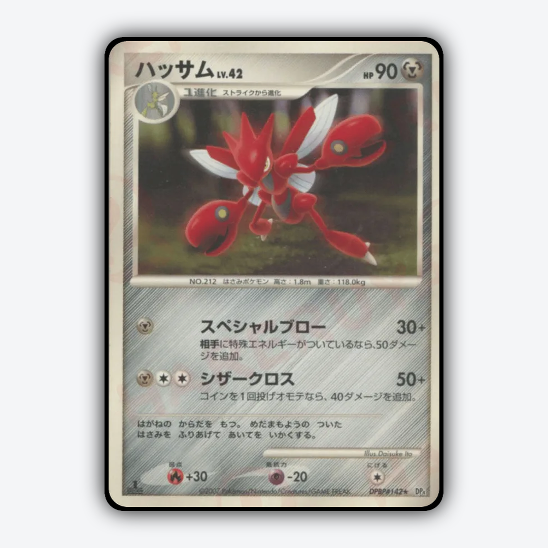 Scizor 017 - Moonlit Pursuit Set - Card Rug (JP)