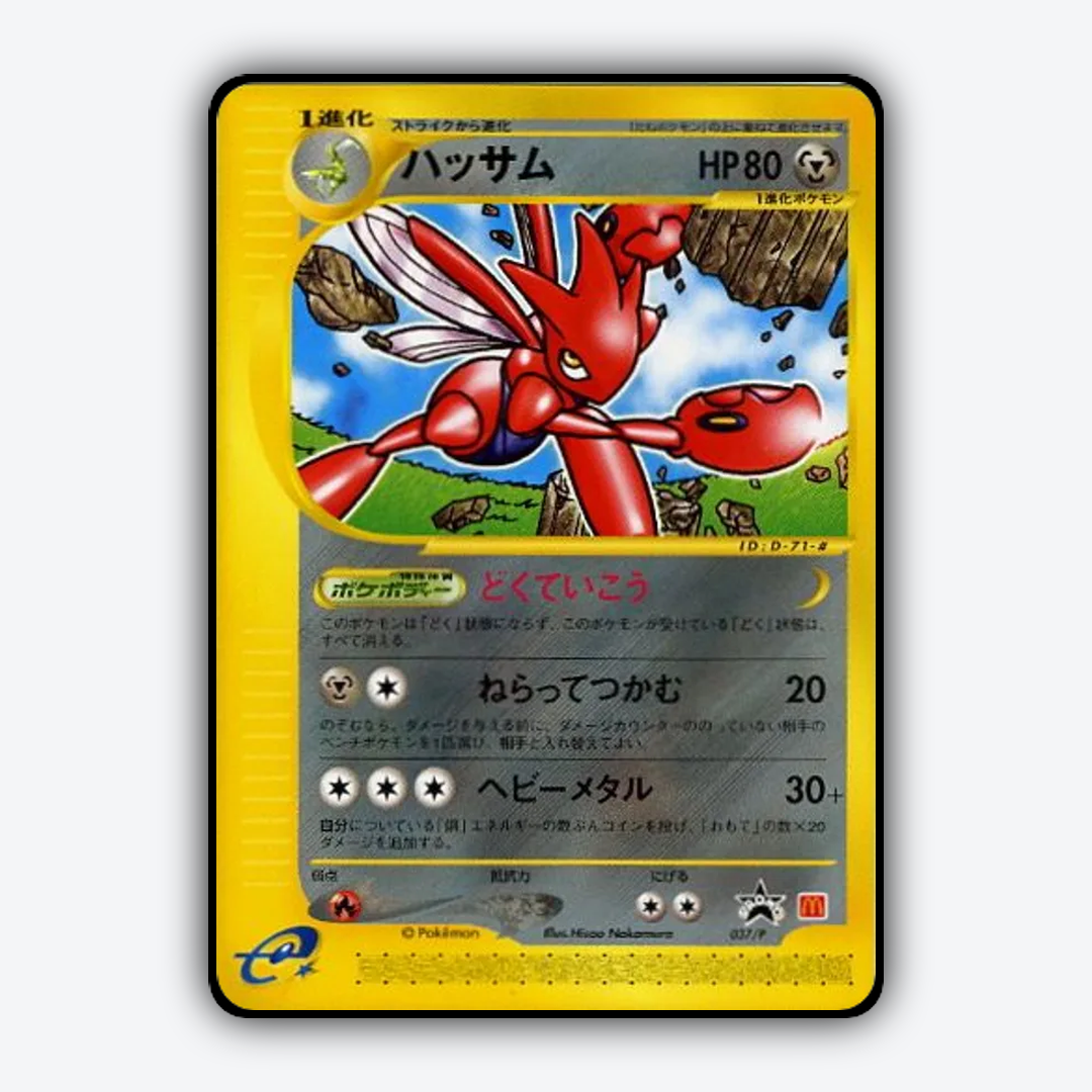 Scizor #37 - P Promos Set - Card Rug