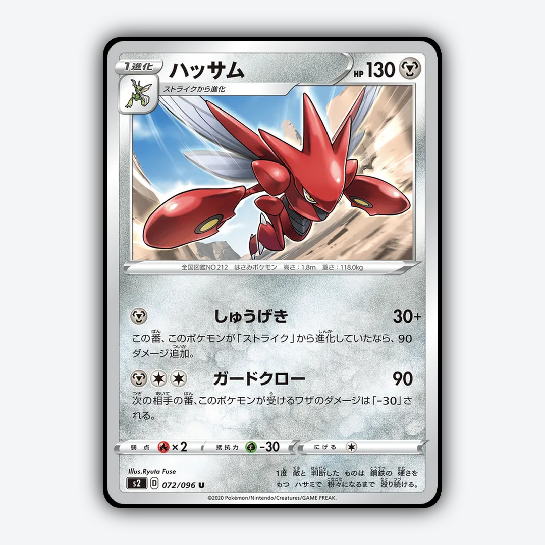 Scizor 072/096 - Rebellion Crash Set - Card Rug (JP)