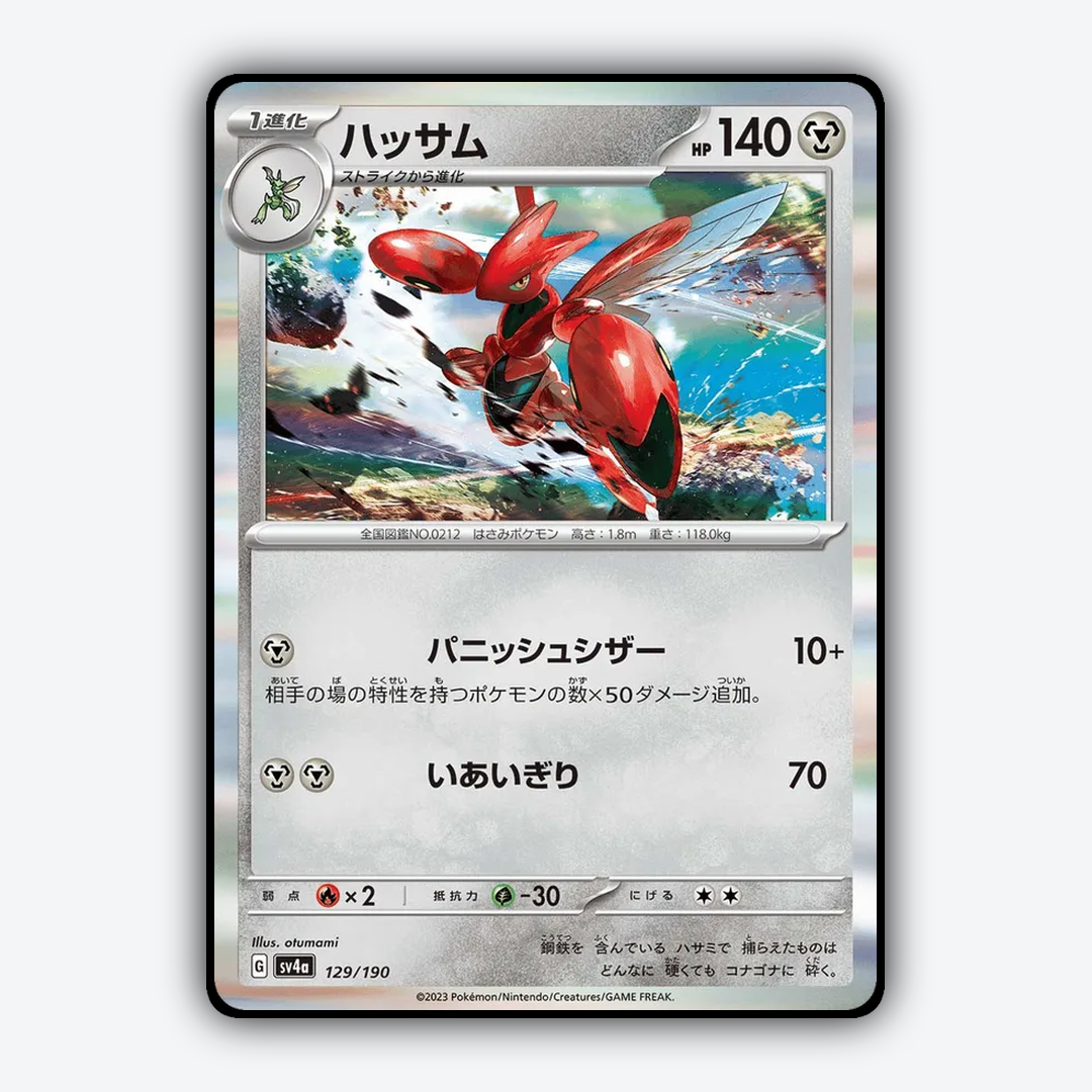 Scizor_Shiny_Treasure_ex_129-190.png