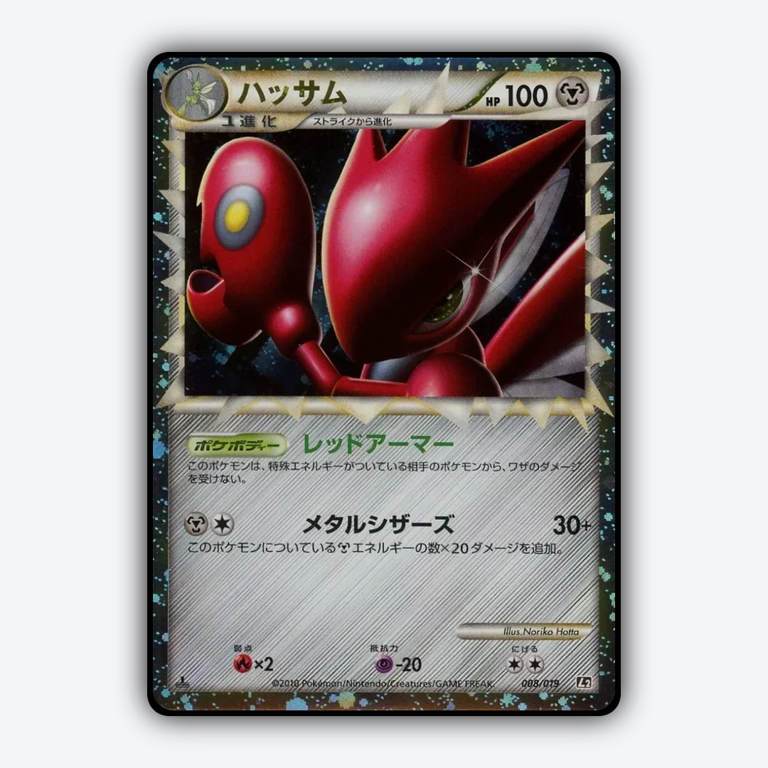Scizor 008/19 - Steelix Constructed Standard Deck Set - Card Rug (JP)