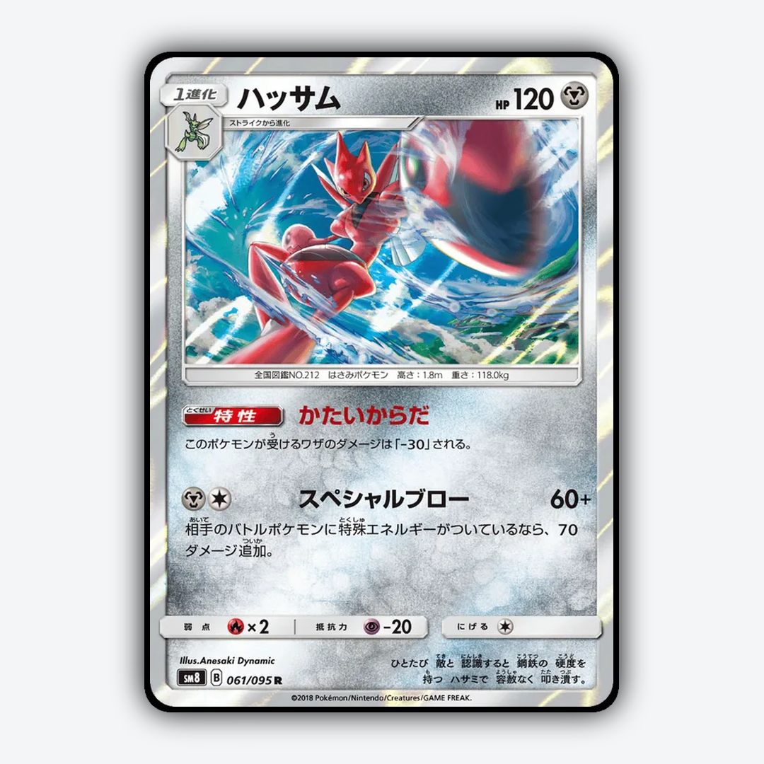 Scizor 061/095 - Super-Burst Impact Set - Card Rug (JP)