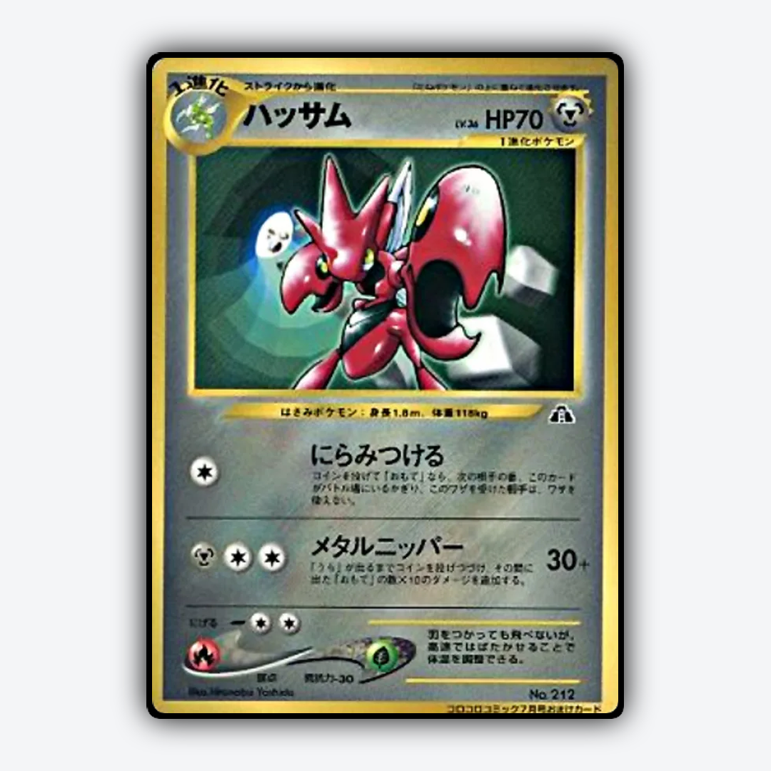 Scizor 137 - Unnumbered Promos Set - Card Rug (JP)