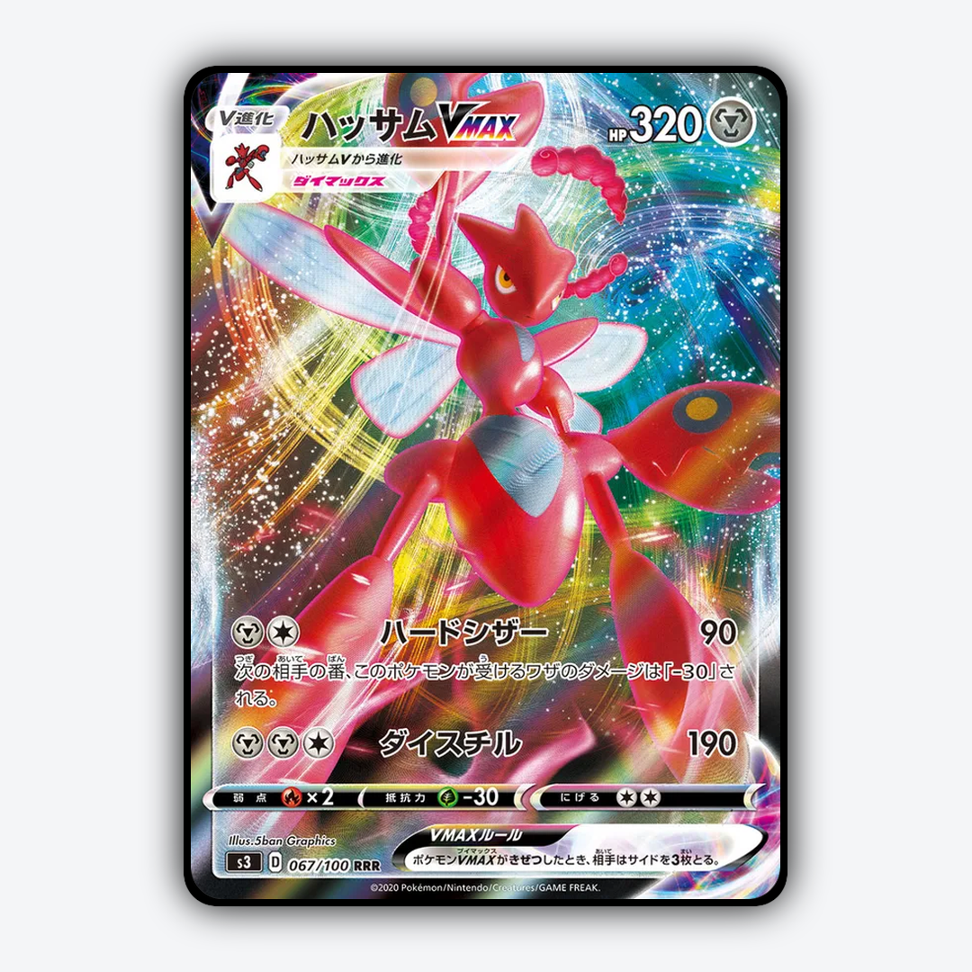 Scizor VMAX 067/100 - Infinity Zone Set - Card Rug (JP)
