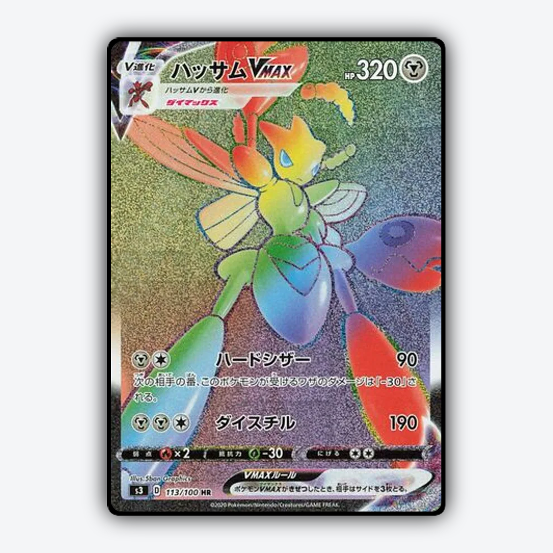 Scizor VMAX 113/100 - Infinity Zone Set - Card Rug (JP)