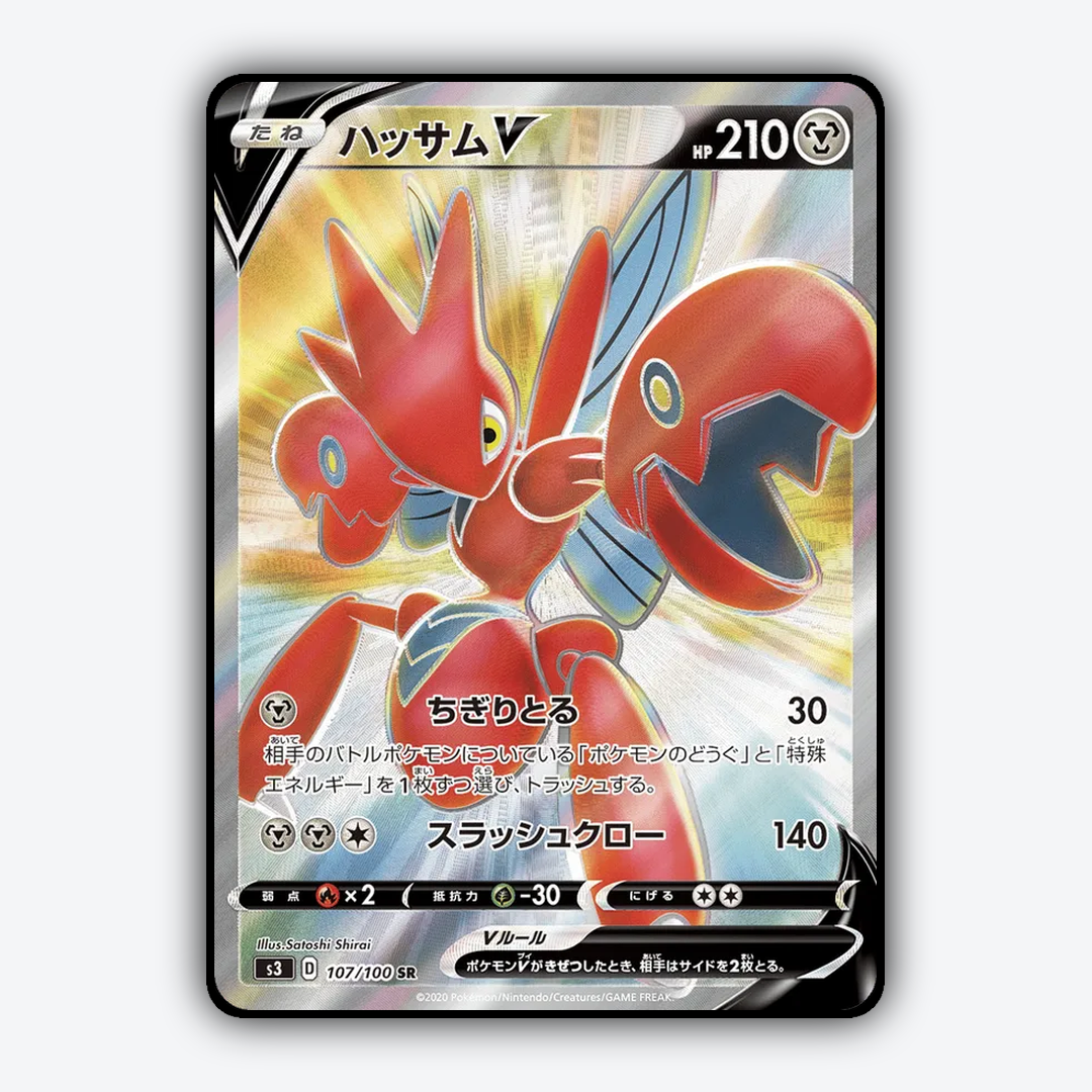 Scizor V 107/100 - Infinity Zone Set - Card Rug (JP)