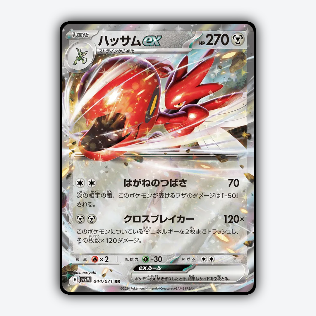 Scizor ex 044/071 - Cyber Judge Set - Card Rug (JP)