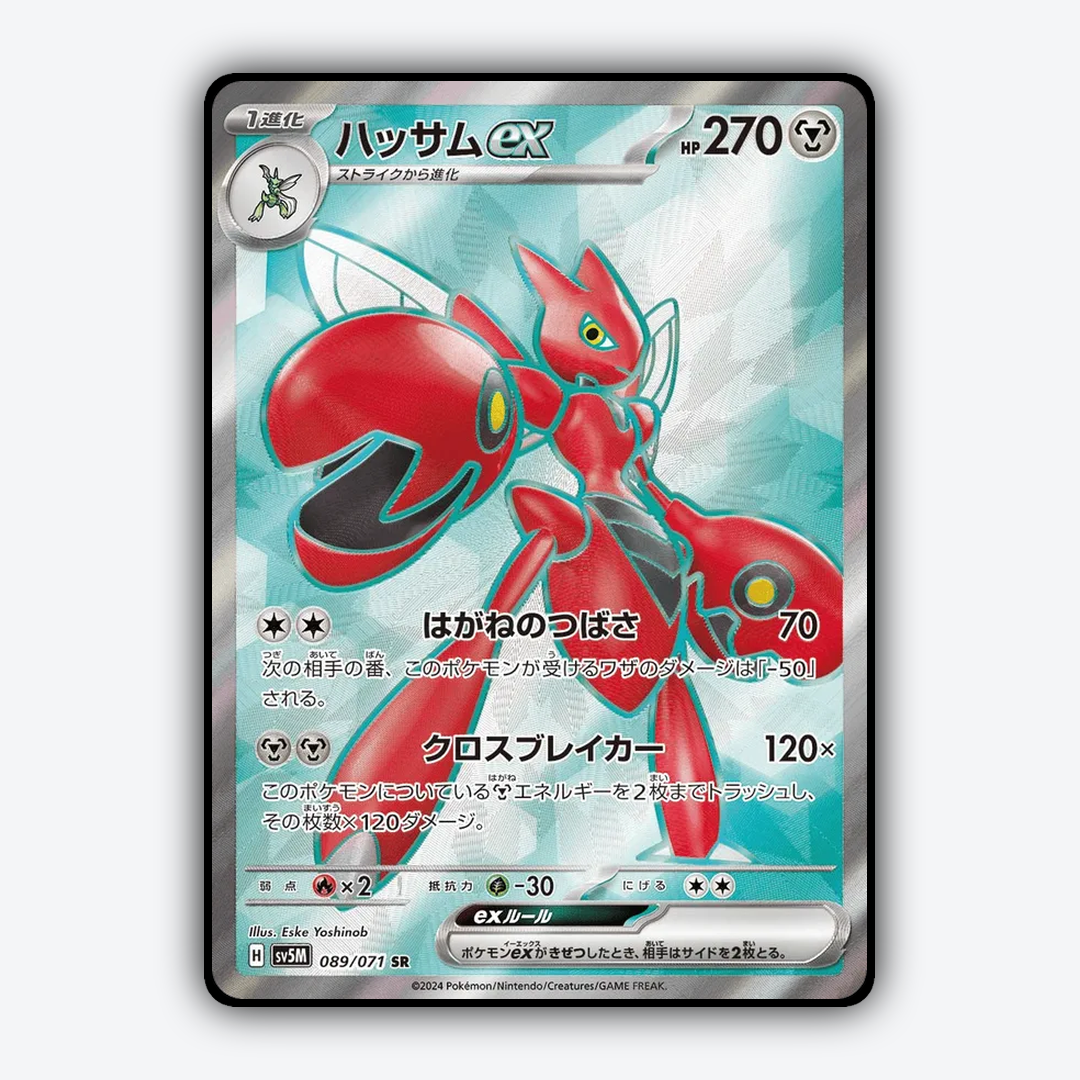 Scizor ex 089/071 - Cyber Judge Set - Card Rug (JP)