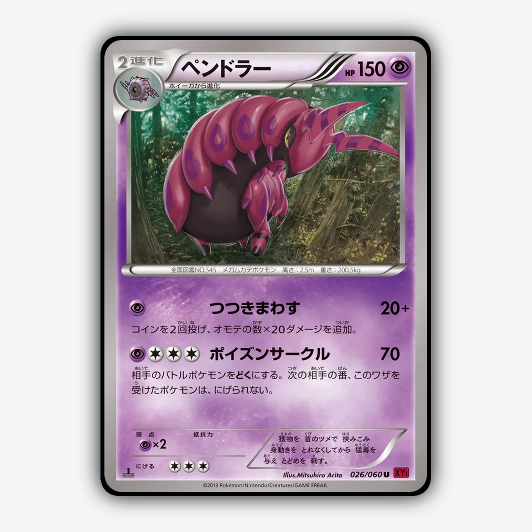 Scolipede 026/060 - Collection Y Set - Card Rug (JP)