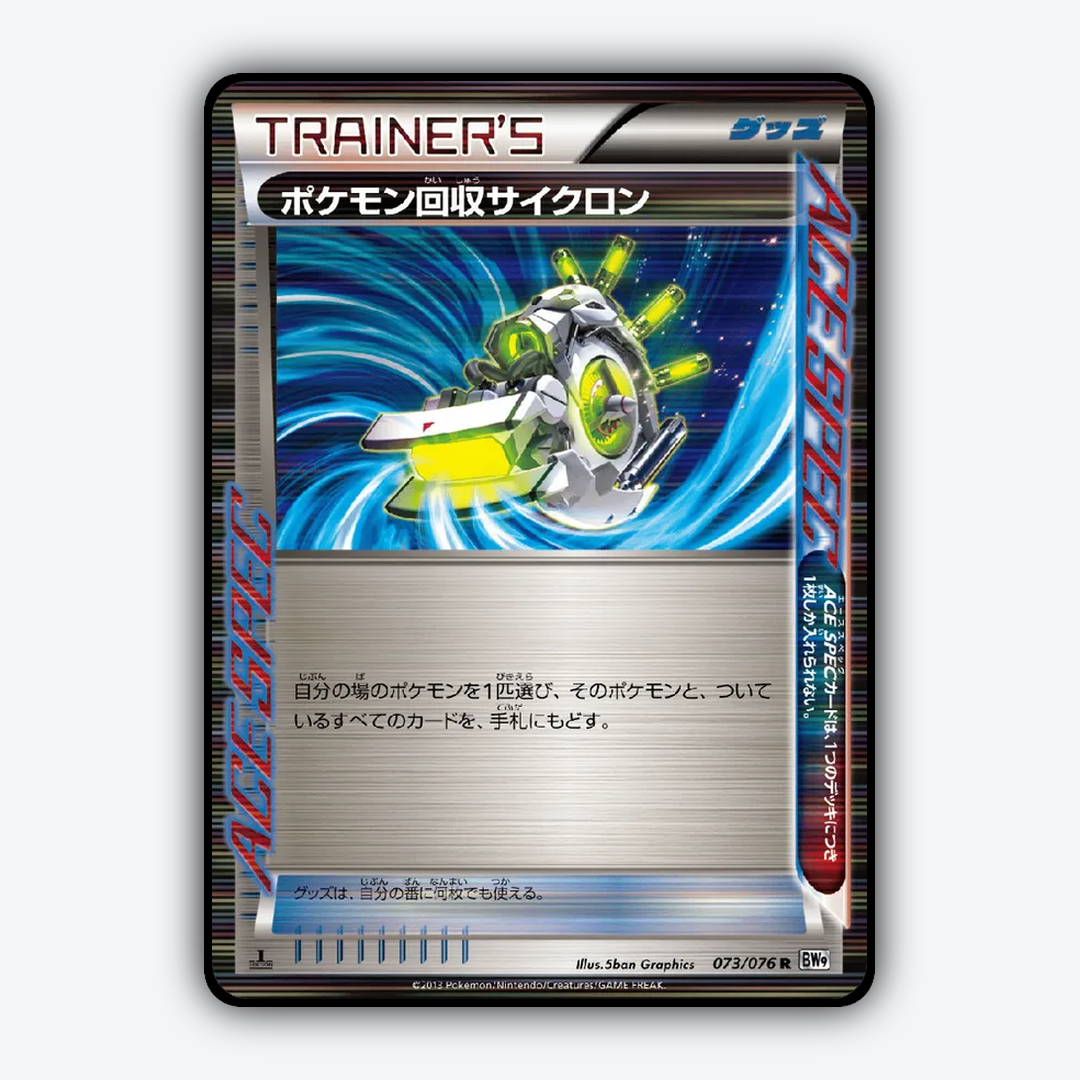 Scoop Up Cyclone 073/076 - Megalo Cannon Set - Card Rug (JP)