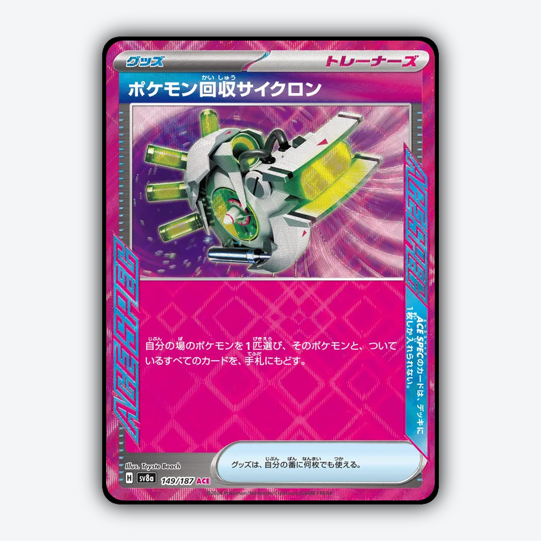Scoop Up Cyclone 149 - Terastal Festival ex Set - Card Rug (JP)