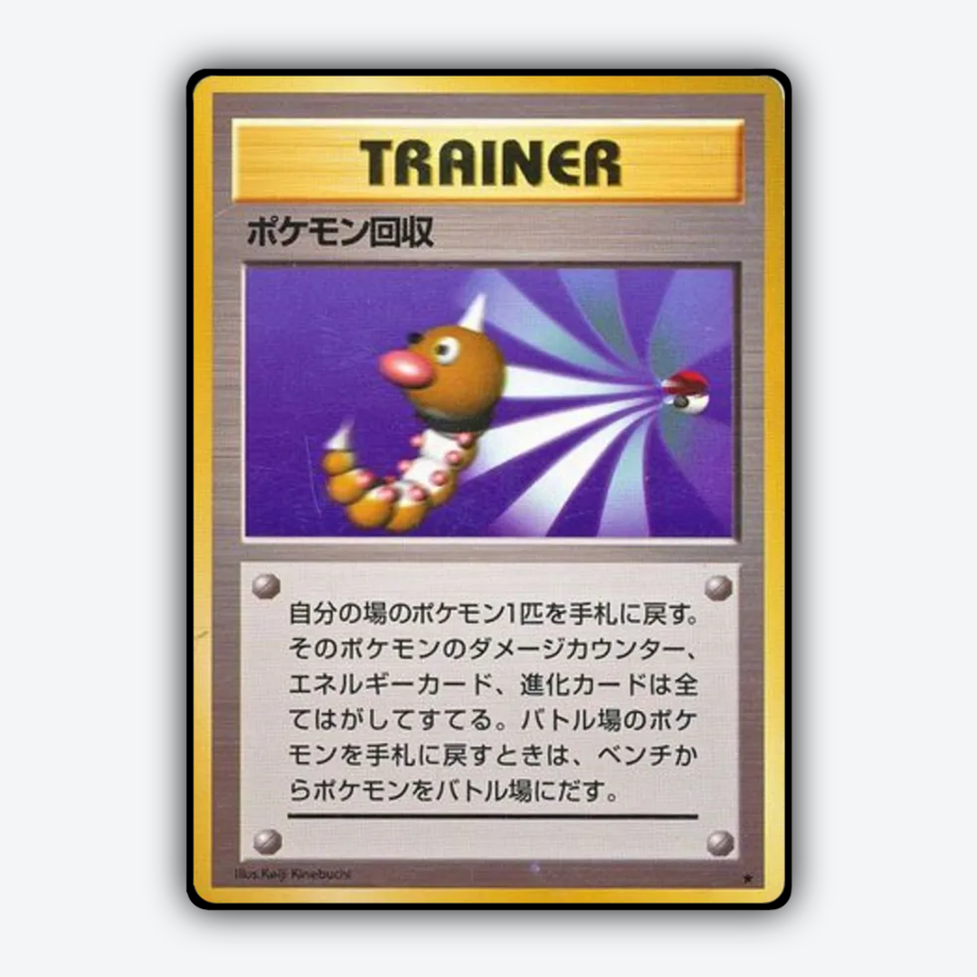 Scoop Up 092 - Expansion Pack Set - Card Rug (JP)