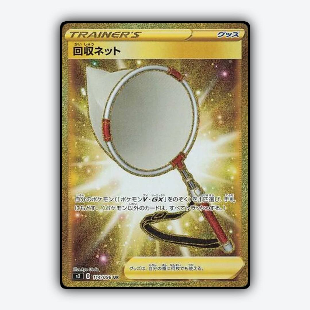 Scoop Up Net 114/096 - Rebellion Crash Set - Card Rug (JP)
