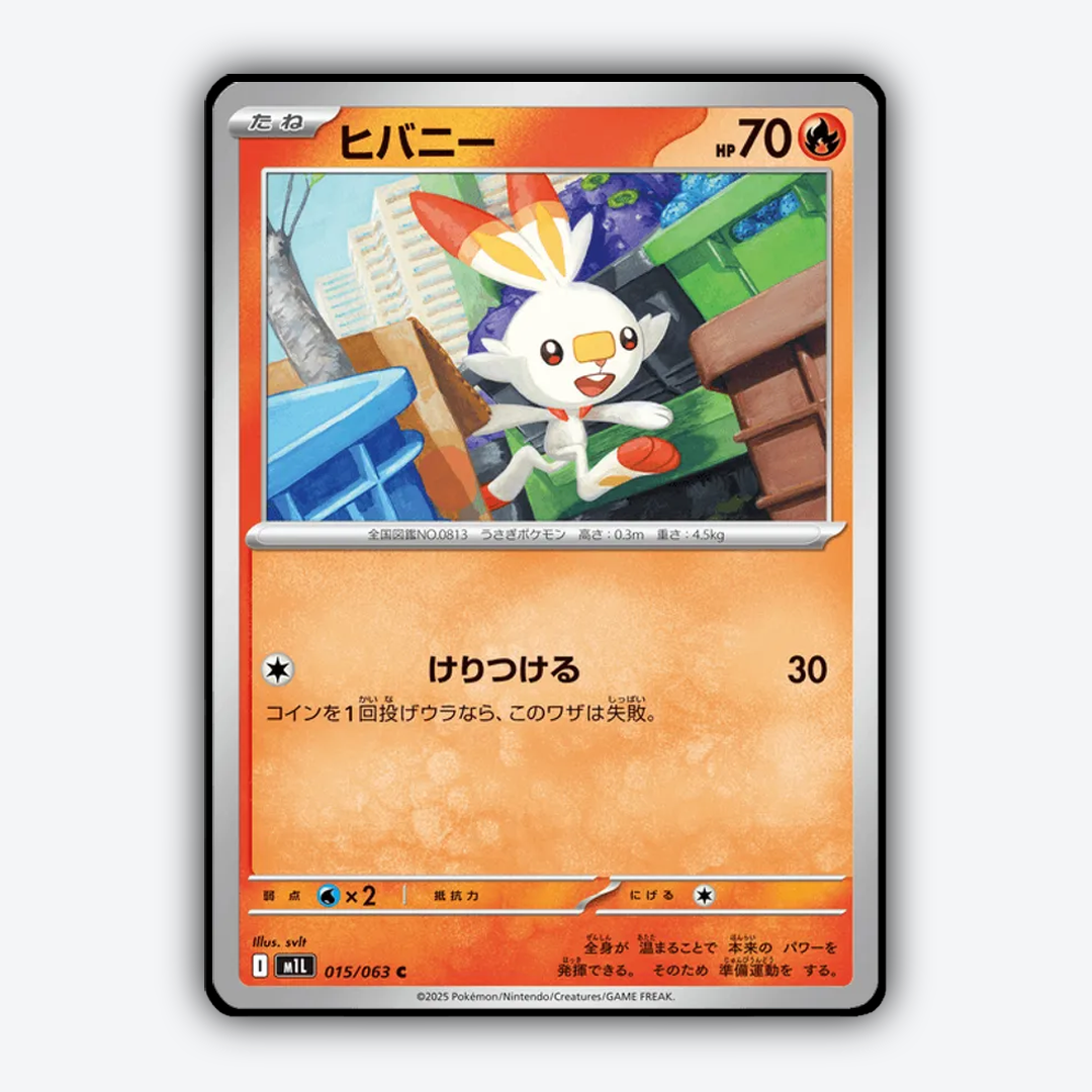 Scorbunny 015/063 - Mega Brave Set - Card Rug (JP)