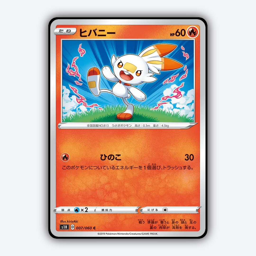 Scorbunny 007/060 - Shield Set - Card Rug (JP)