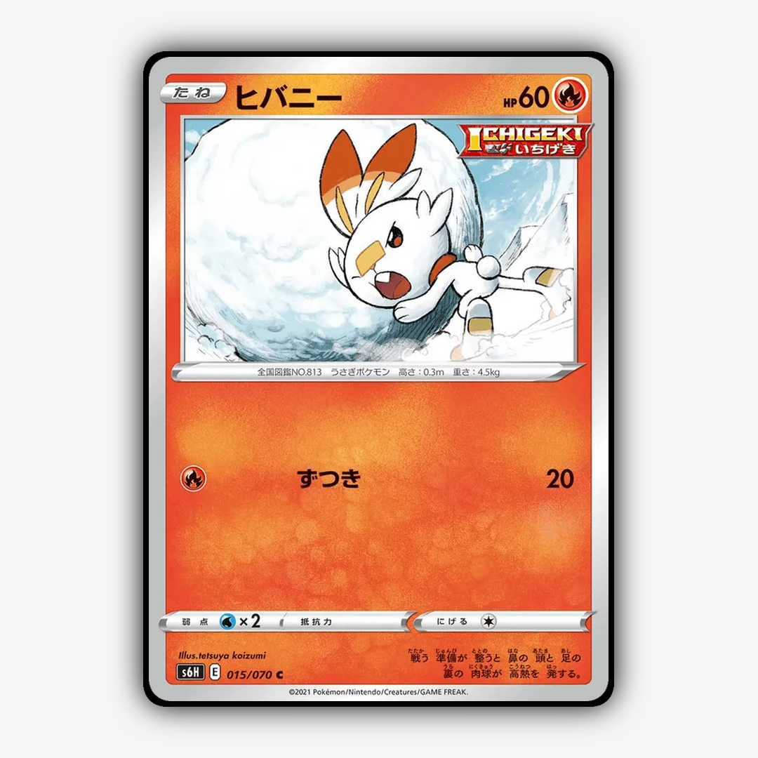 Scorbunny_Silver_Lance_015-070.png